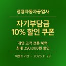회신자동차공업사 네이버블로그