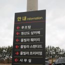 원산도 제3주차장 이미지