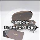 6158 | 부산 톰포드 TF6158 변색렌즈 안경 / 톰포드 안경원 / 니콘 변색렌즈 /해운대/동래/수영/남천/사직