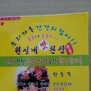 원실네된장