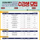천안시체육회 하반기 무료강습