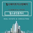 힐스테이트이스턴베이아파트 이미지