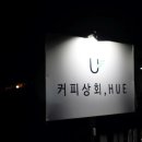아린상회 이미지