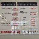 박가네소머리국밥 - 담양군 담양88로 374 | 박가네소머리국밥