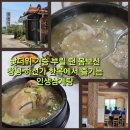 술정중앙길 | 창녕읍 맛집 하선가, 현지 공무원들이 찾는 삼계탕 1등 내돈내산 후기