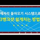 당구뱅크 네이버블로그