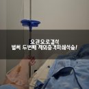 청구 화장실 | 요관요로결석, 체외충격파 쇄석술 후기 및 보험 청구, 수령까지!