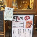 구랑공원 | 문래 맛집 '뚝딱 문래점' 점심, 술집 추천 후기