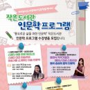 작은인문학도서관 이미지