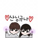 🐰나의 아토 윤산하🐰 #540 이미지