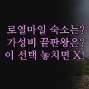 로얄호스텔 | 로열 마일 럭셔리 vs 가성비 호텔 호스텔 | 완벽한...하우스 오브 갓 브리타니아 카우게이트 실제 후기