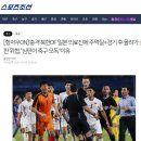어제한 북한축구 소감 이미지