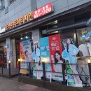 호식이두마리치킨송내