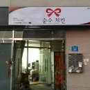 순수치킨 이미지
