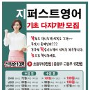 지퍼스트학원