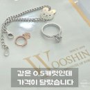 우신종합상가 | 결혼반지라 다 좋은 줄 알았습니다｜송파 잠실 다이아반지 매입 후기