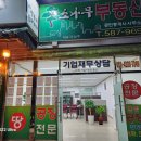 군북119안전센터 이미지