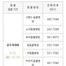 녹산동 행정복지센터 신호민원센터 이미지