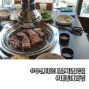 영도사 | 부산 아르떼뮤지엄 맛집 양념갈비 점심특선 태종아리랑