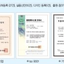 (주)시온텍