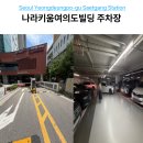 샛강역3번출구 엘리베이터 옆 | 샛강역 스타벅스 주차장 찾으신다면? 나라키움여의도빌딩 지하주차장 요금 및 엘리베이터 환승 팁