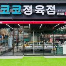 두이정육점 네이버블로그