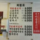 새마을식당 이미지