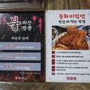송운초등학교 | [부산 해운대] 탕수육 맛있는 맛집, 반송 중국집 동해루