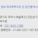 호반진공인중개사사무소 네이버블로그