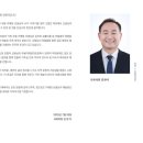 서거 우봉 이매방 10주기 추모공연 : '목포' - 인사말: 국회의원 김원이 의원님 이미지