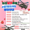 논산시보건소 | 2026 논산딸기축제 후기 주차 먹거리 부스 소개