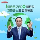 한국파파존스 이미지