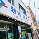 국수나무(울산상안점) | 울산 태화동 국가정원 맛집 행복쌀국수 | 현지인이 직접 운영하는 베트남 음식점 내돈내산 후기