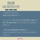 영남중학교 내 이미지