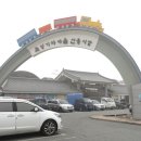 섬진강 기차마을 이미지