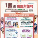 다비치 안경(순천점) 이미지