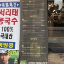 삼육가 - 강남구 강남대로114길 8 | 직접 담근 김치와 구워주는 프리미엄 고기가 맛있는 사당역맛집 삼육가 후기