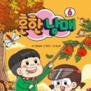 유난희 컴퍼니 이미지