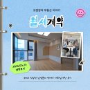 한성필뱅크공인중개사사무소 | 5천에 50만원 찾으셨는데… 결국 예산을 훌쩍 넘긴 집을 선택하셨습니다