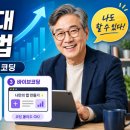 [온라인클래스] ChatGPT만큼 쉽다 코딩없이 인공지능 시작하기 | 50~60대를 위한 생성형 AI 활용 전략: 챗봇부터 AI 에이전트, 바이브코딩까지 실전 가이드