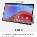 이마트수원점LG | 이마트 Great 포터블 스크린 2개월 사용 후기 (솔직 리뷰)