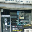 늑대와 여우 PC 라운지 | 중리동] 12년 된 컴퓨터, 늑대와여우컴퓨터 법동점에서 AMD 5600G 사무용 PC로 신속 교체! (신입 직원...