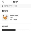 메가엠지씨커피화명역점