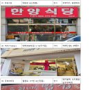 팔구(89)숯불갈비 이미지