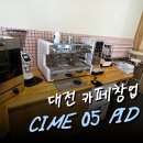 [대전] 씨메 05 PID 커피머신과 카페 바 3D 도면으로 카페창업 도와드린 후기!