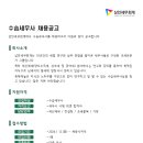 [삼인세무회계] 수습세무사 공고 이미지