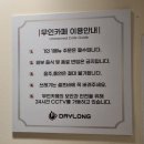 데이롱 카페 안양호성점 이미지