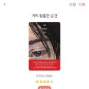 새동창주유소 | 거의 황홀한 순간