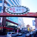 오류동 특화거리 상점가 네이버블로그