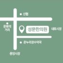 성문온누리약국 이미지